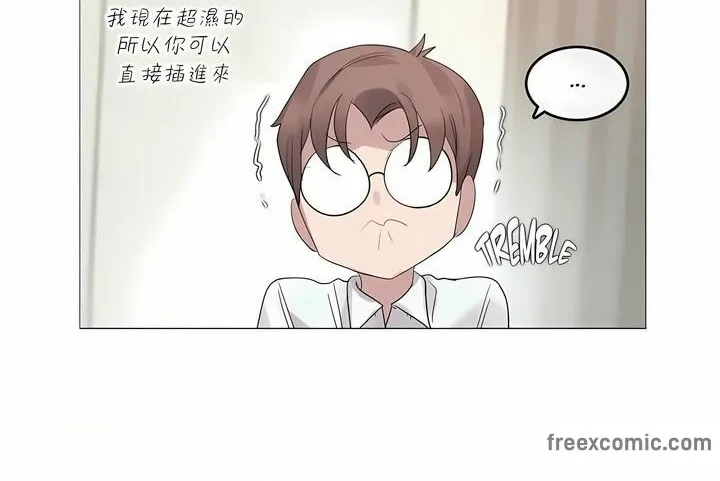 一个变态的日常生活 第111话 第73页