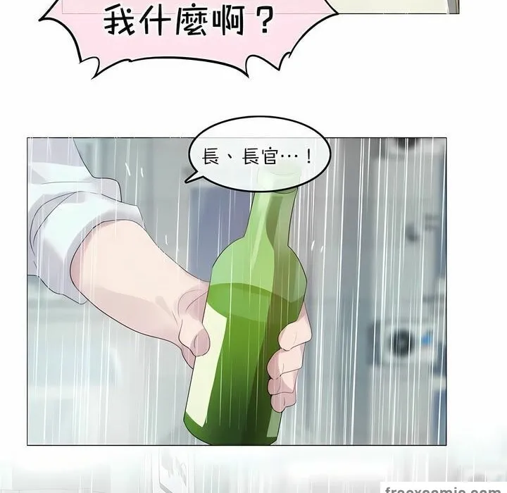 一个变态的日常生活 第111话 第11页