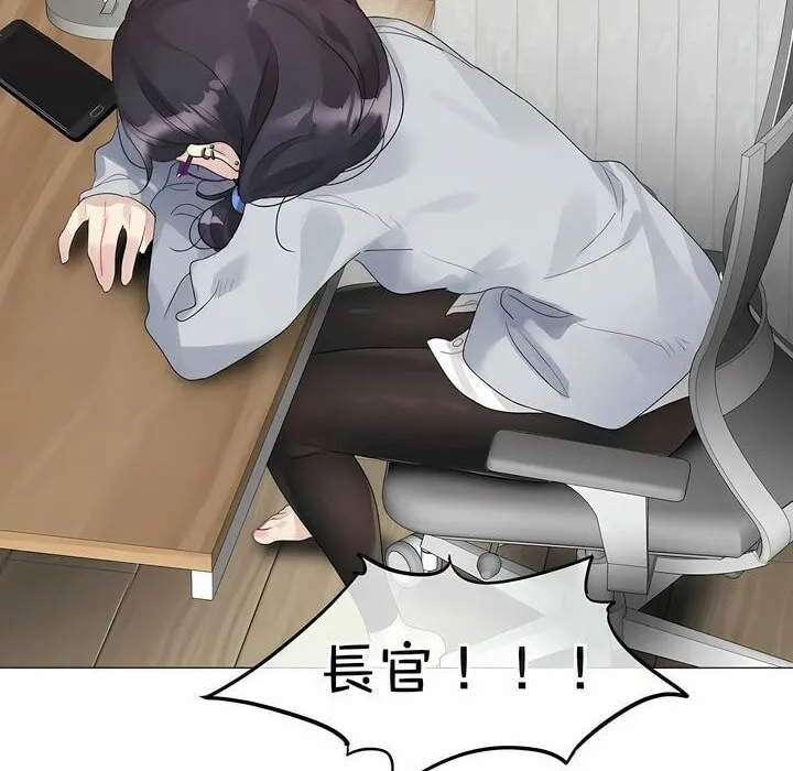 一个变态的日常生活 第111话 第6页