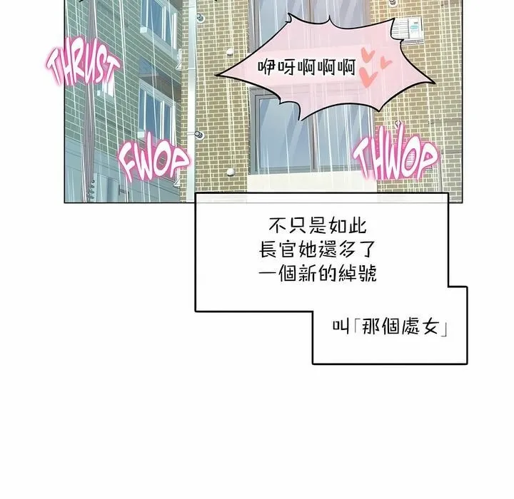 一个变态的日常生活 第111话 第82页