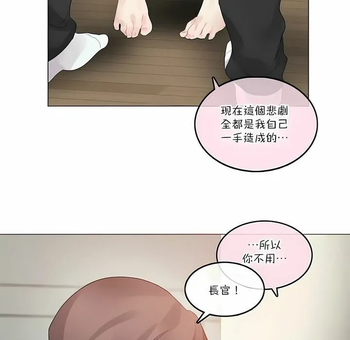 一个变态的日常生活 第111话 第44页