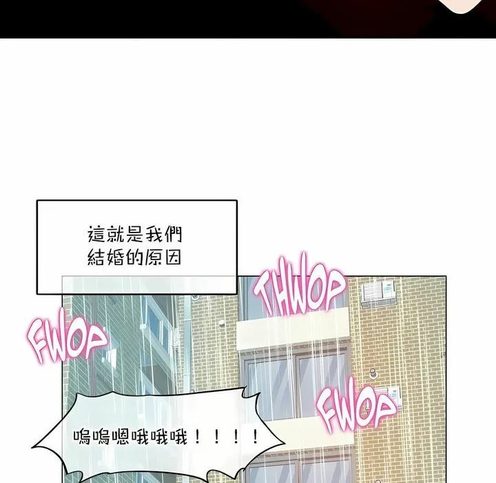 一个变态的日常生活 第111话 第81页