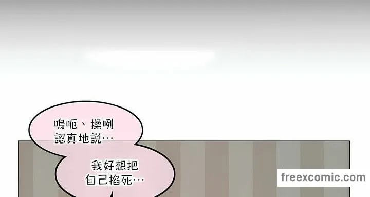 一个变态的日常生活 第111话 第37页