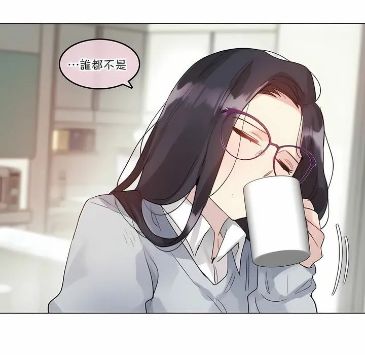 一个变态的日常生活 第111话 第23页