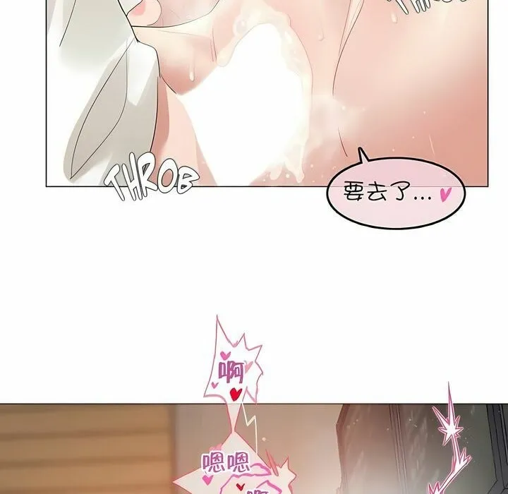 一个变态的日常生活 第86话 第44页