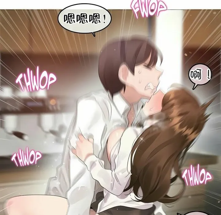 一个变态的日常生活 第86话 第10页