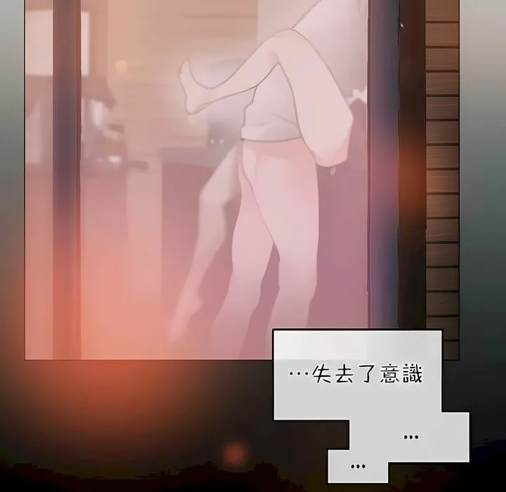 一个变态的日常生活 第86话 第48页