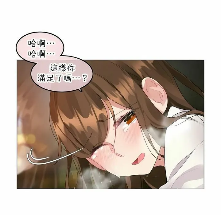 一个变态的日常生活 第86话 第81页