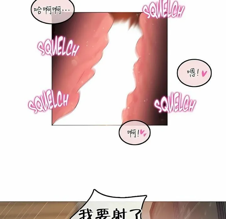 一个变态的日常生活 第86话 第40页