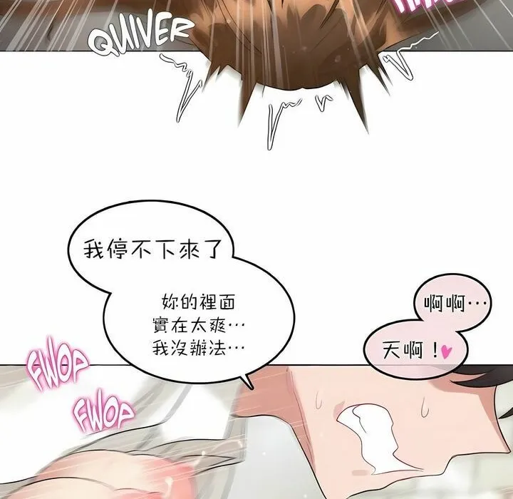一个变态的日常生活 第86话 第34页