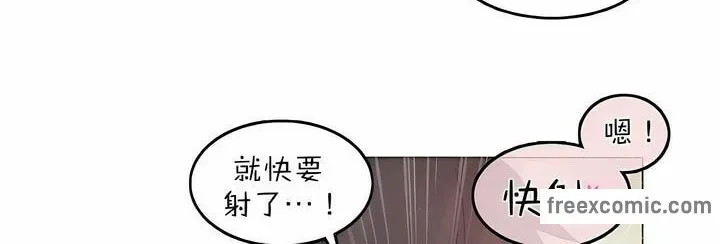 一个变态的日常生活 第86话 第38页