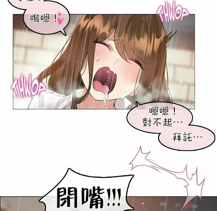 一个变态的日常生活 第86话 第29页