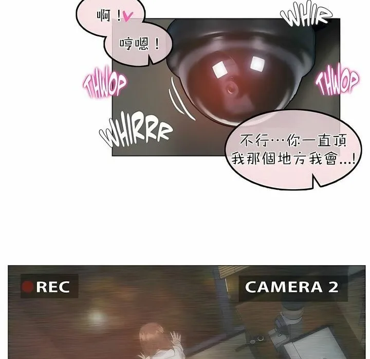 一个变态的日常生活 第86话 第68页