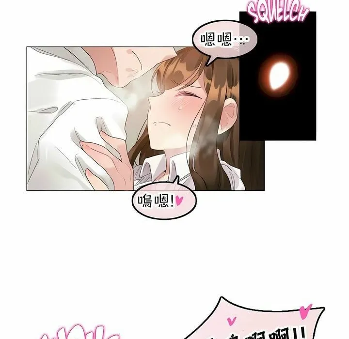 一个变态的日常生活 第86话 第7页