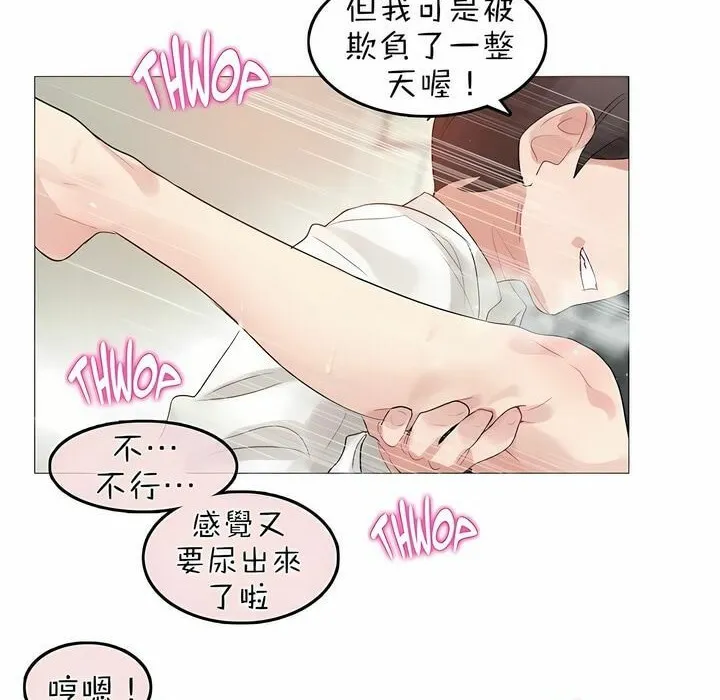 一个变态的日常生活 第86话 第28页