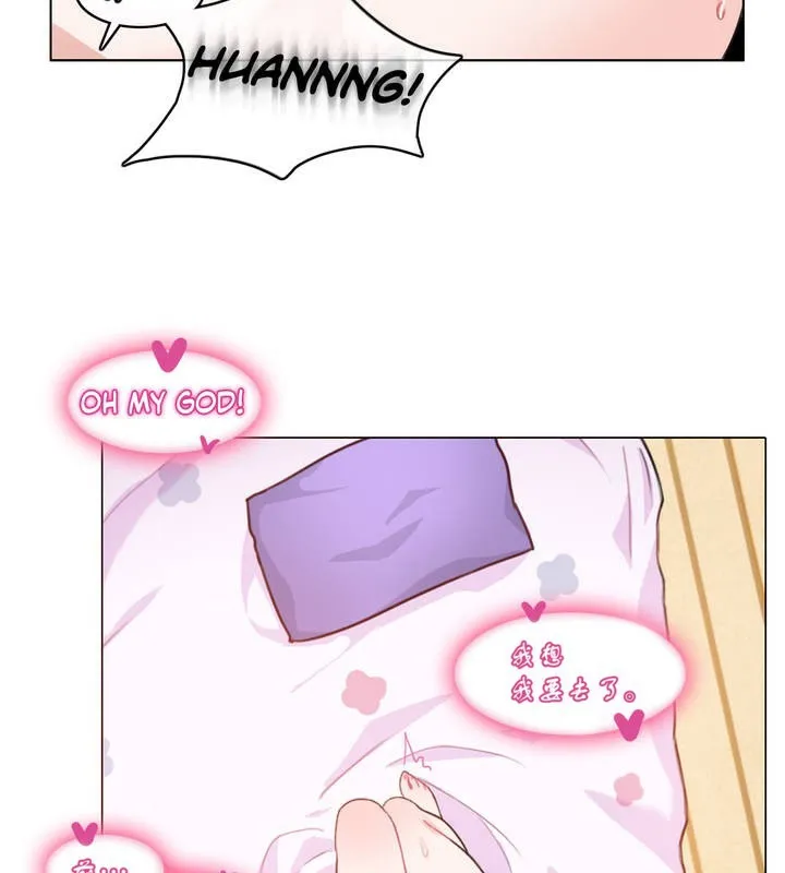 一个变态的日常生活 第7话 第59页