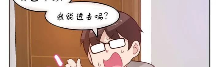 一个变态的日常生活 第7话 第68页