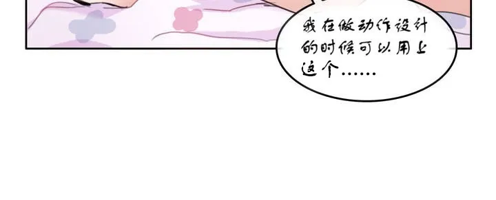 一个变态的日常生活 第7话 第24页