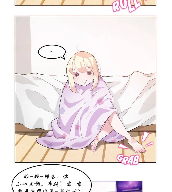 一个变态的日常生活 第7话 第80页