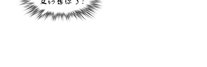 一个变态的日常生活 第7话 第48页