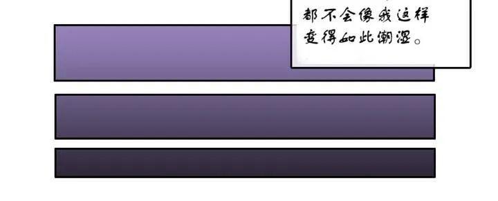 一个变态的日常生活 第7话 第20页
