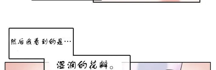 一个变态的日常生活 第7话 第40页