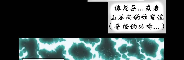 一个变态的日常生活 第7话 第32页