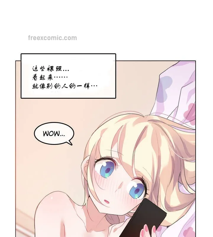 一个变态的日常生活 第7话 第25页