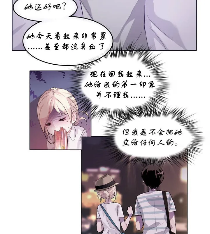 一个变态的日常生活 第7话 第63页