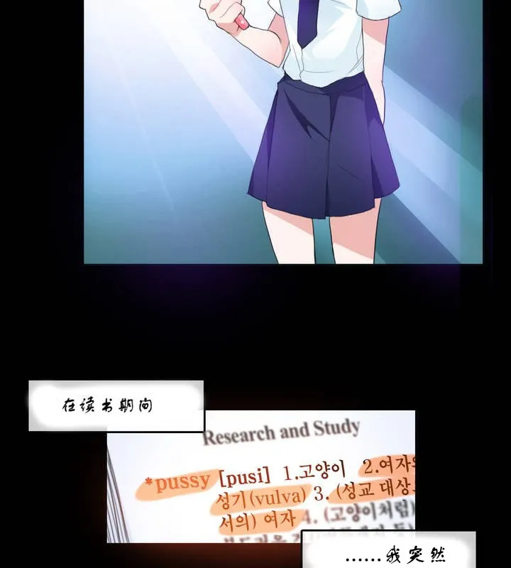 一个变态的日常生活 第7话 第30页