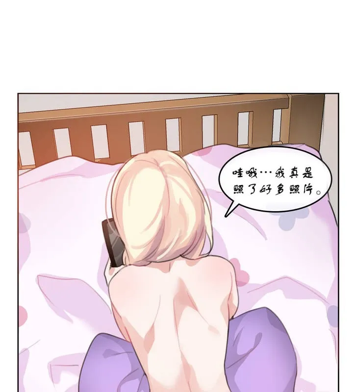 一个变态的日常生活 第7话 第21页
