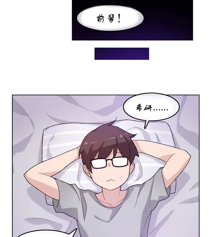 一个变态的日常生活 第7话 第62页