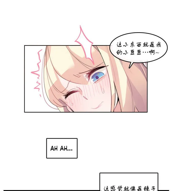 一个变态的日常生活 第7话 第45页