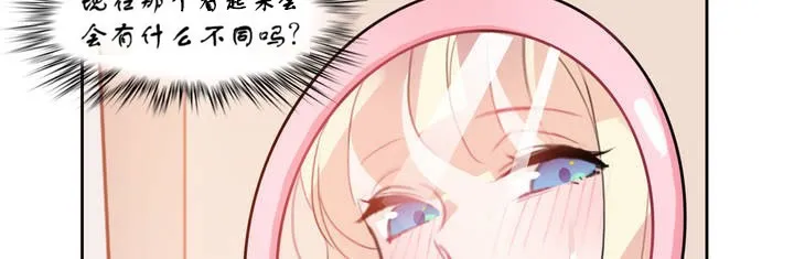 一个变态的日常生活 第7话 第36页
