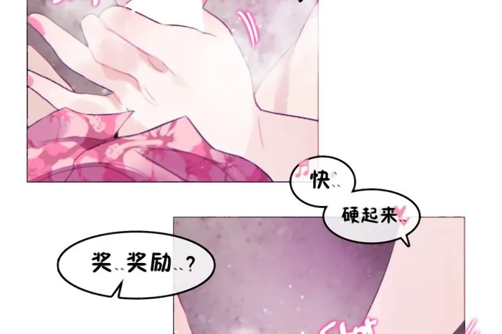 一个变态的日常生活 第66话 第40页
