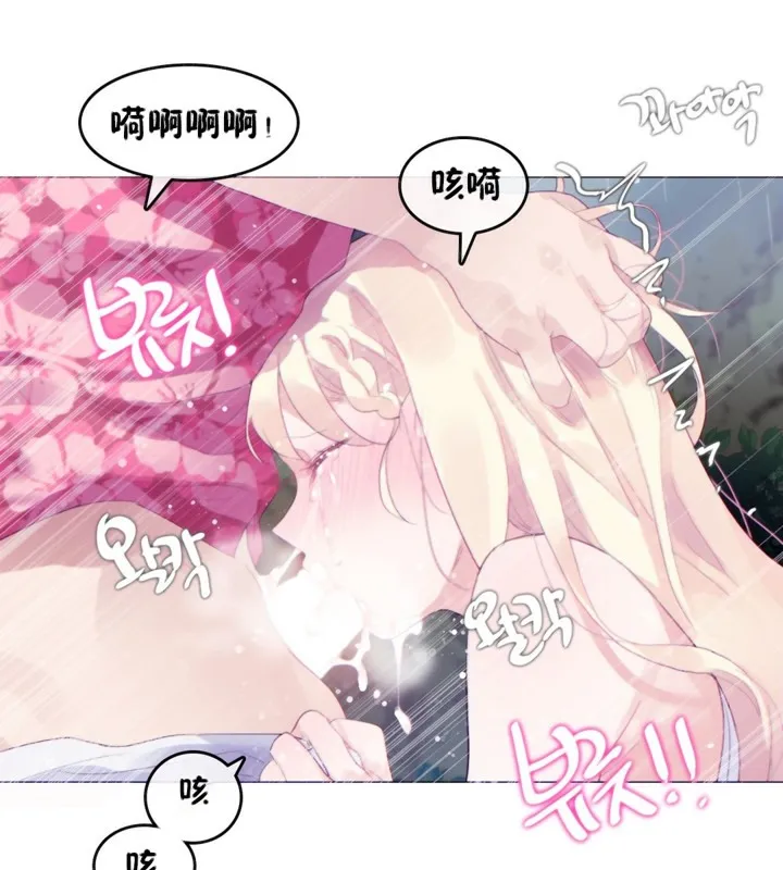 一个变态的日常生活 第66话 第63页