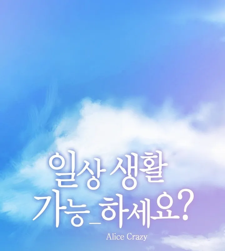 一个变态的日常生活 第66话 第18页