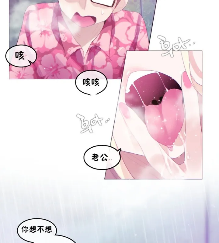 一个变态的日常生活 第66话 第50页