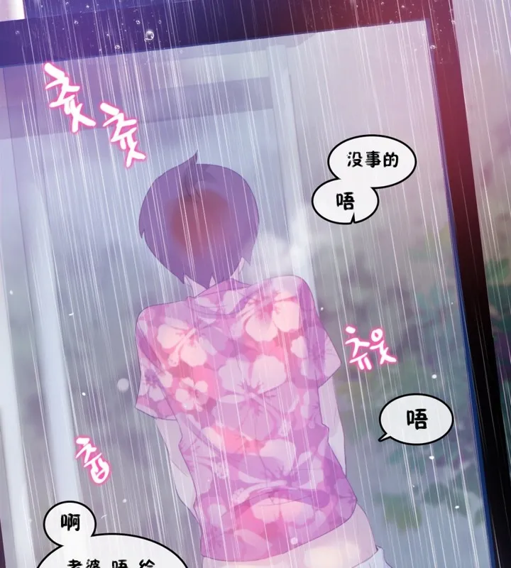 一个变态的日常生活 第66话 第43页
