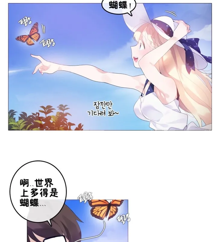 一个变态的日常生活 第66话 第5页