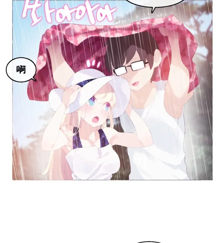 一个变态的日常生活 第66话 第27页