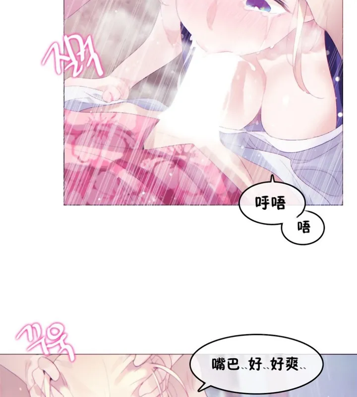 一个变态的日常生活 第66话 第58页