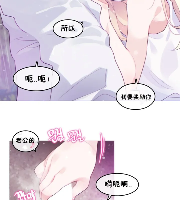 一个变态的日常生活 第66话 第39页