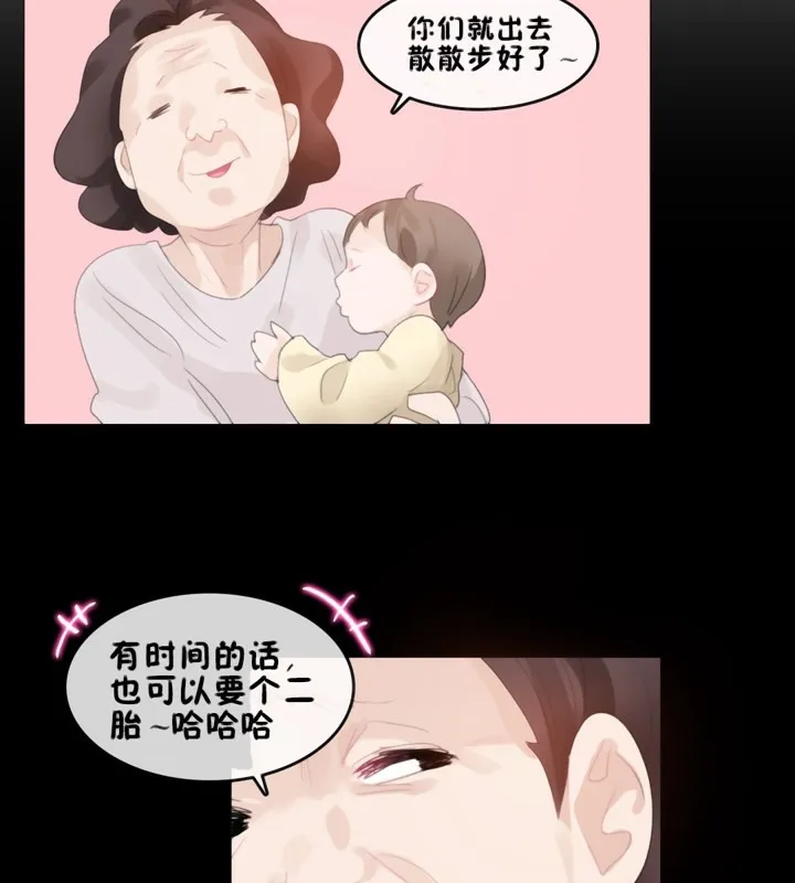 一个变态的日常生活 第66话 第10页