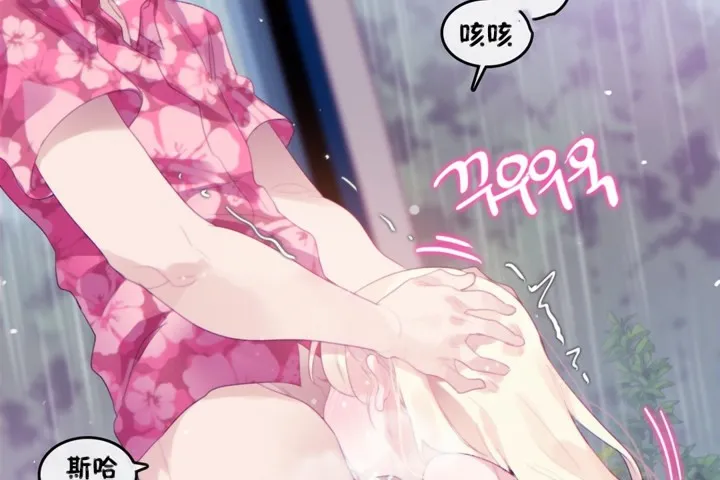 一个变态的日常生活 第66话 第56页