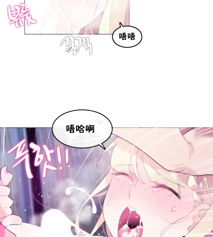 一个变态的日常生活 第66话 第66页