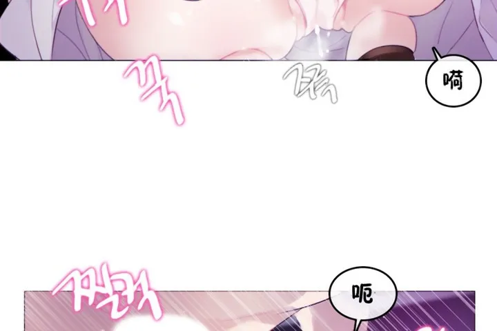 一个变态的日常生活 第66话 第60页