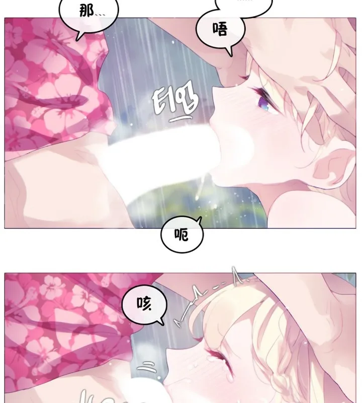 一个变态的日常生活 第66话 第54页