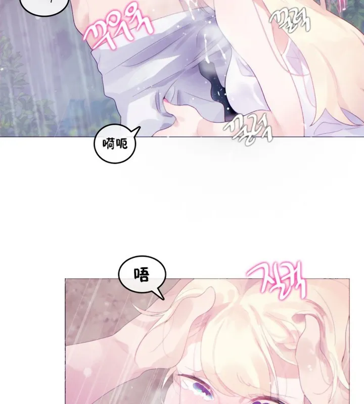 一个变态的日常生活 第66话 第57页