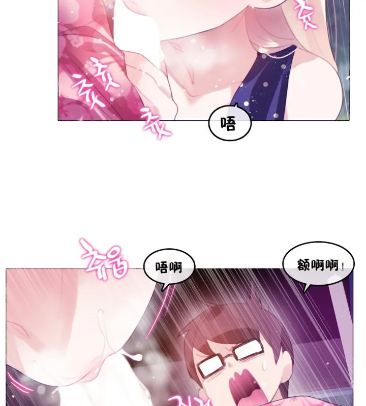 一个变态的日常生活 第66话 第46页